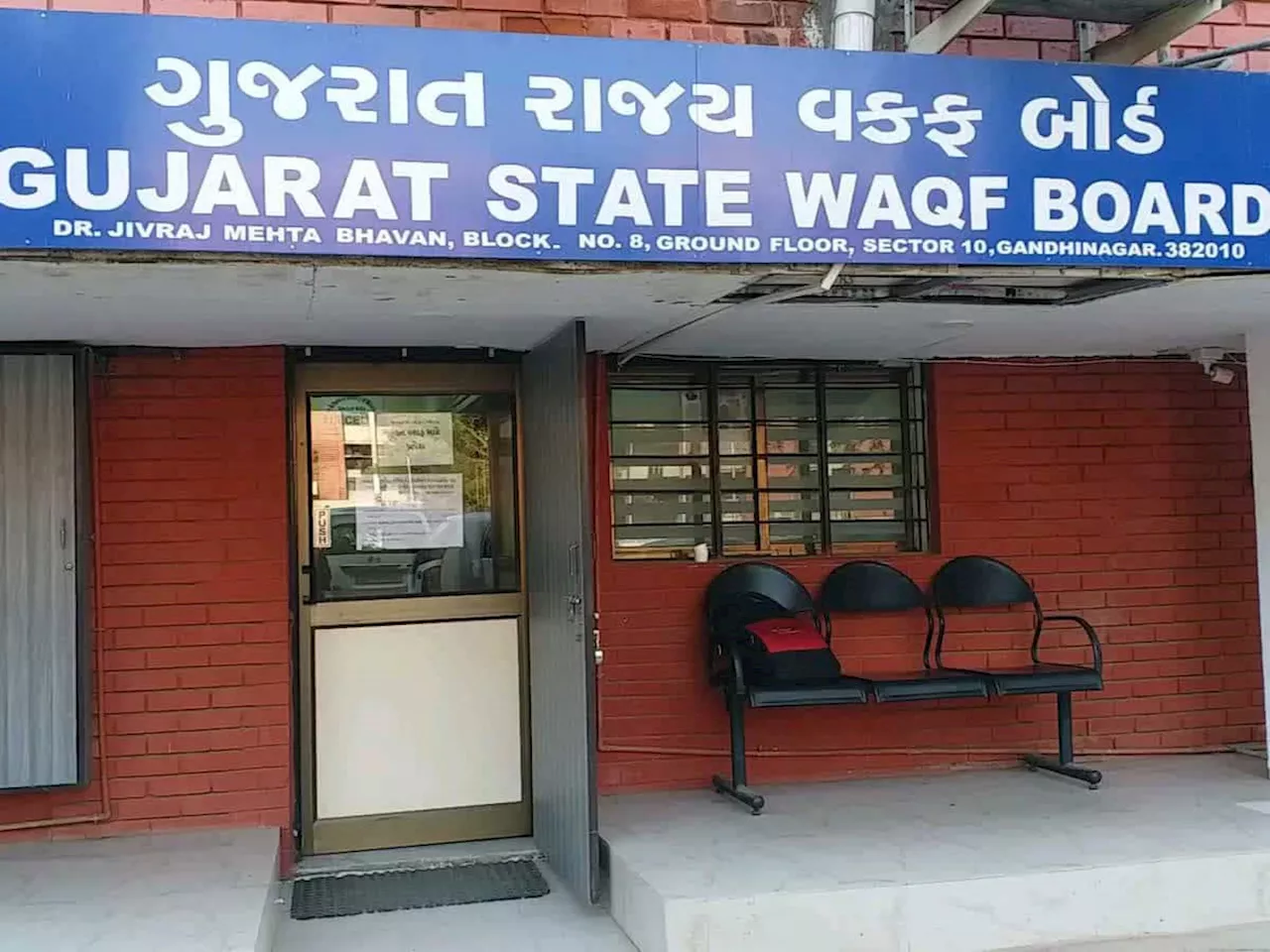 Gujarat State Waqf Board Property: ગુજરાતમાં વક્ફ બોર્ડ પાસે છે અધધધ...સંપત્તિ, જંગમ મિલ્કતમાં તો દેશભરમાં બીજા નંબરે, જાણો વિગતો