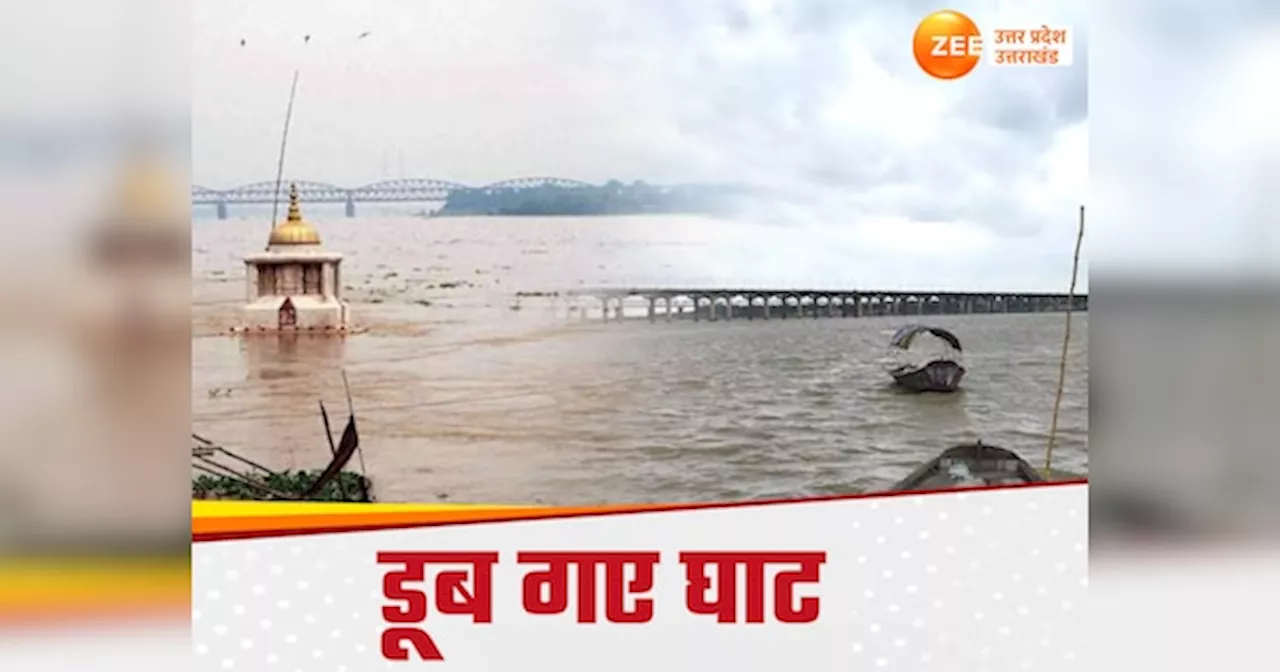 Ganga Flood: प्रयागराज में उफान पर गंगा और यमुना, वाराणसी के सभी घाट पानी में समाए, हाई अलर्ट पर प्रशासन