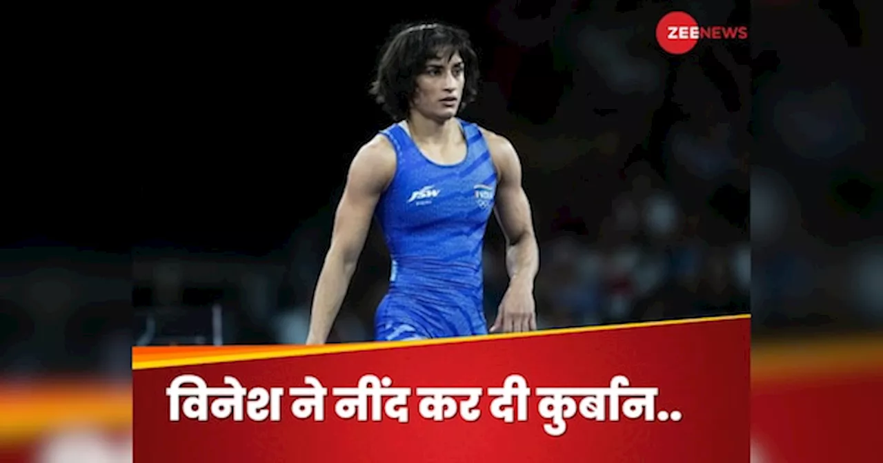 Vinesh Phogat Disqualified: विनेश फोगाट को पहले ही था डर, वजन कम करने को नींद की कुर्बान, रातभर किया अथक प्रयास