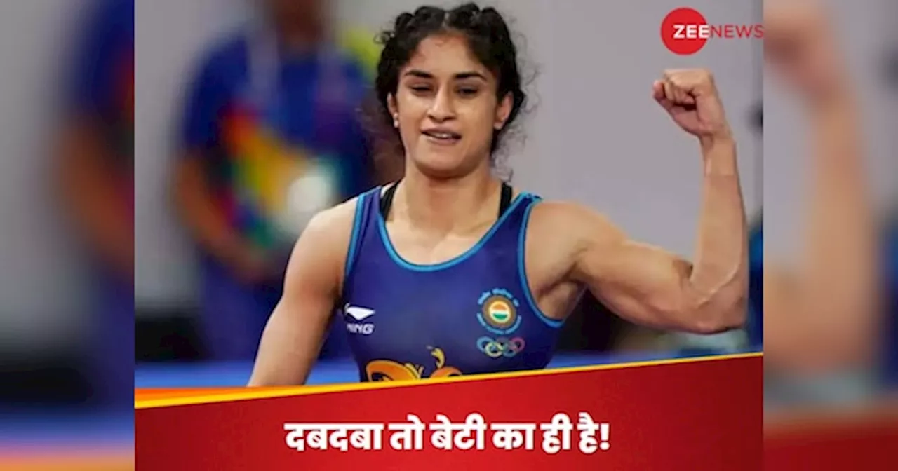 Vinesh Phogat News: ओलंपिक में विनेश के जीतते ही सोशल मीडिया में निशाने पर आ गए बृजभूषण, होने लगे ट्रोल