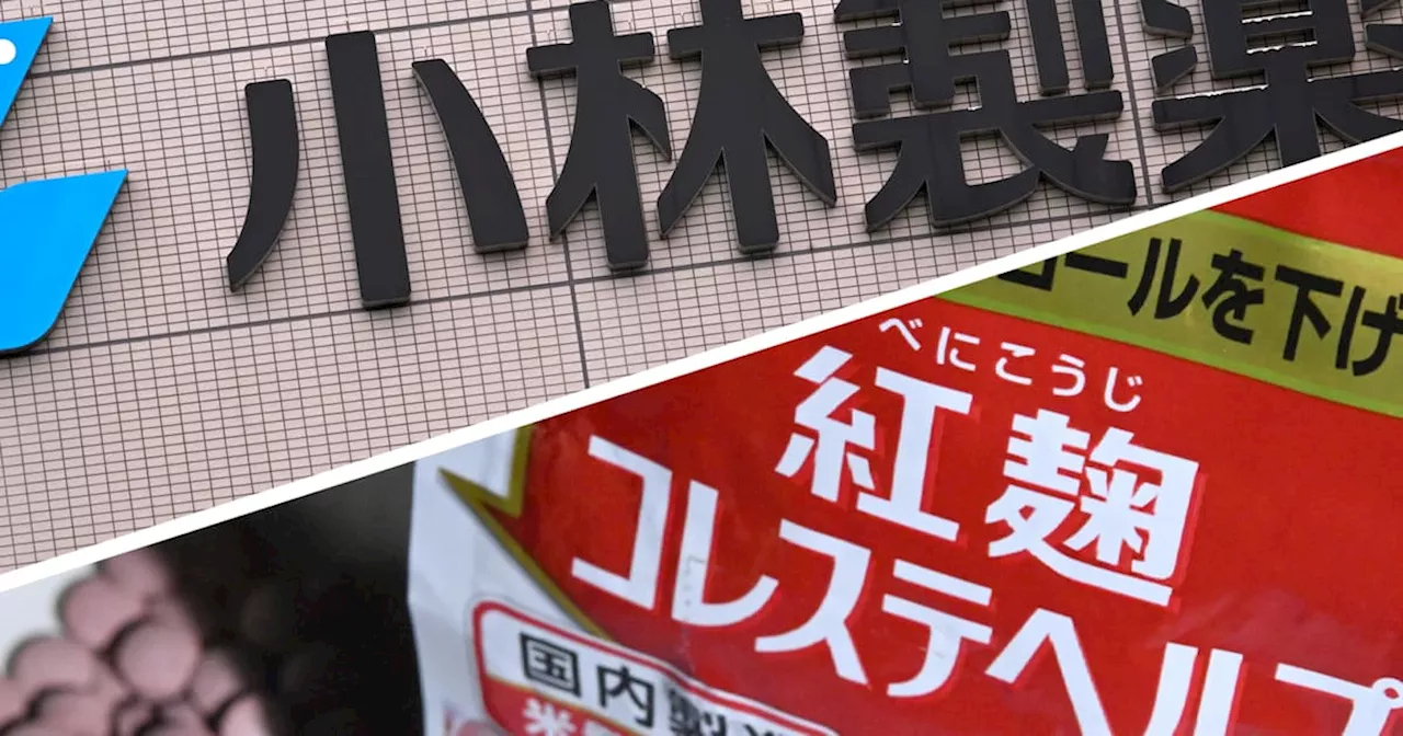 小林製薬、紅麹事業からの撤退表明