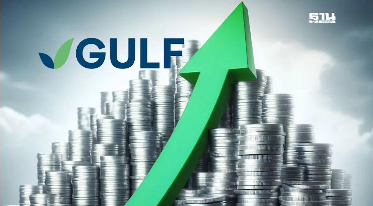 'GULF' กำไร 4.77 พันล้านไตรมาส 2/67 โตขึ้น 34%