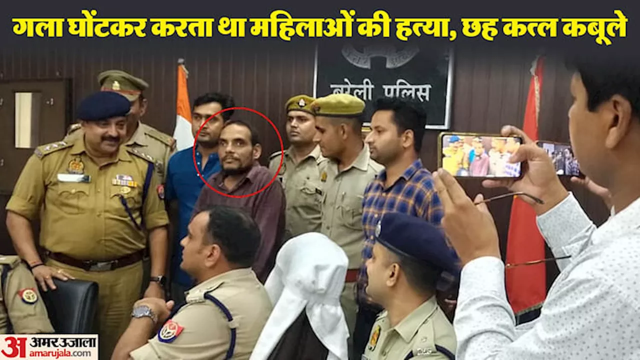 बरेली में सीरियल किलर गिरफ्तार: पुलिस की 22 टीमें जुटीं... 1500 CCTV के फुटेज खंगाले, ऐसे पकड़ा गया आरोपी