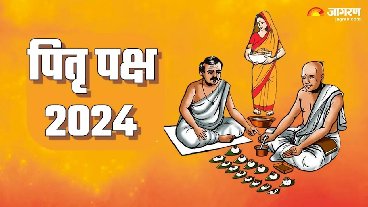 Pitru Paksha 2024: कब से शुरू हो रहा है पितृ पक्ष, यहां पढ़ें महत्वपूर्ण तिथियां