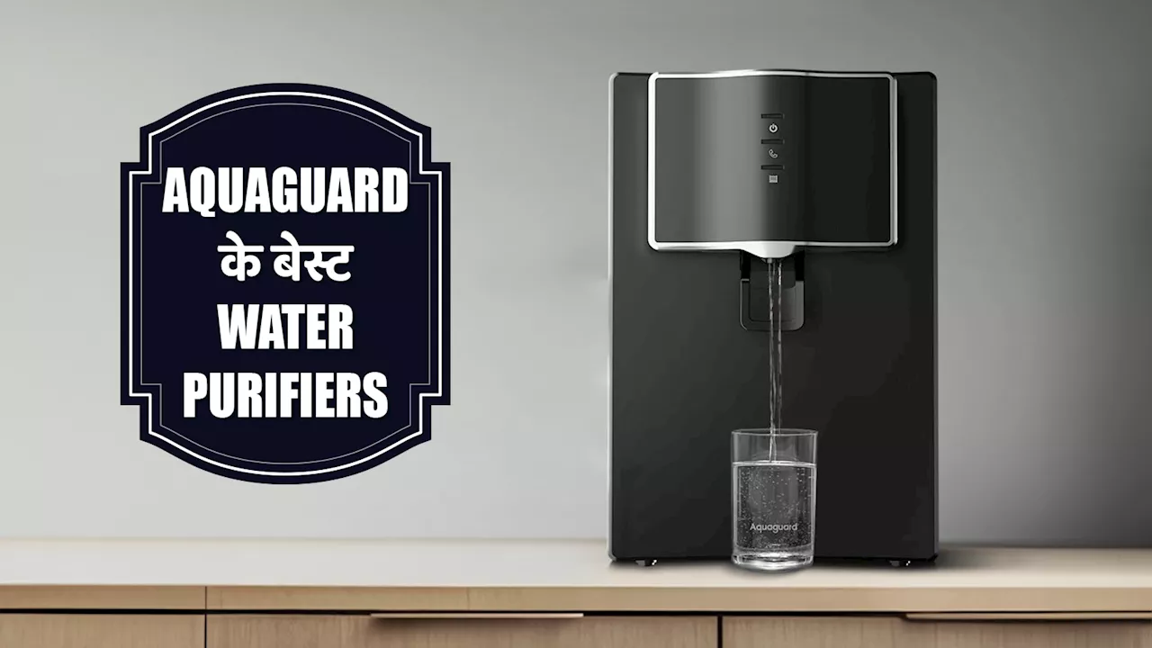 Aquaguard के Water Purifiers, ₹3,000 से भी कम के शुरुआती दाम पर