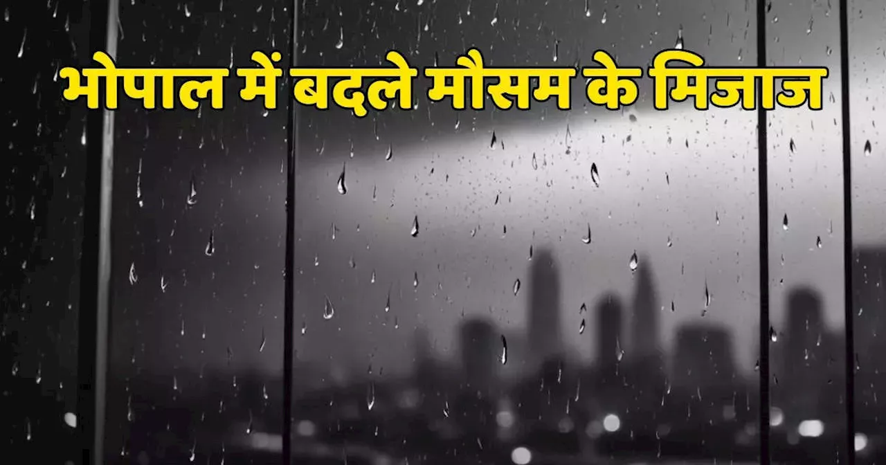 Bhopal Weather Update: भोपाल में बदला मौसम का मिजाज, दो दिनों से हल्की वर्षा के बाद IMD ने बताया कब होगी झमाझम बारिश