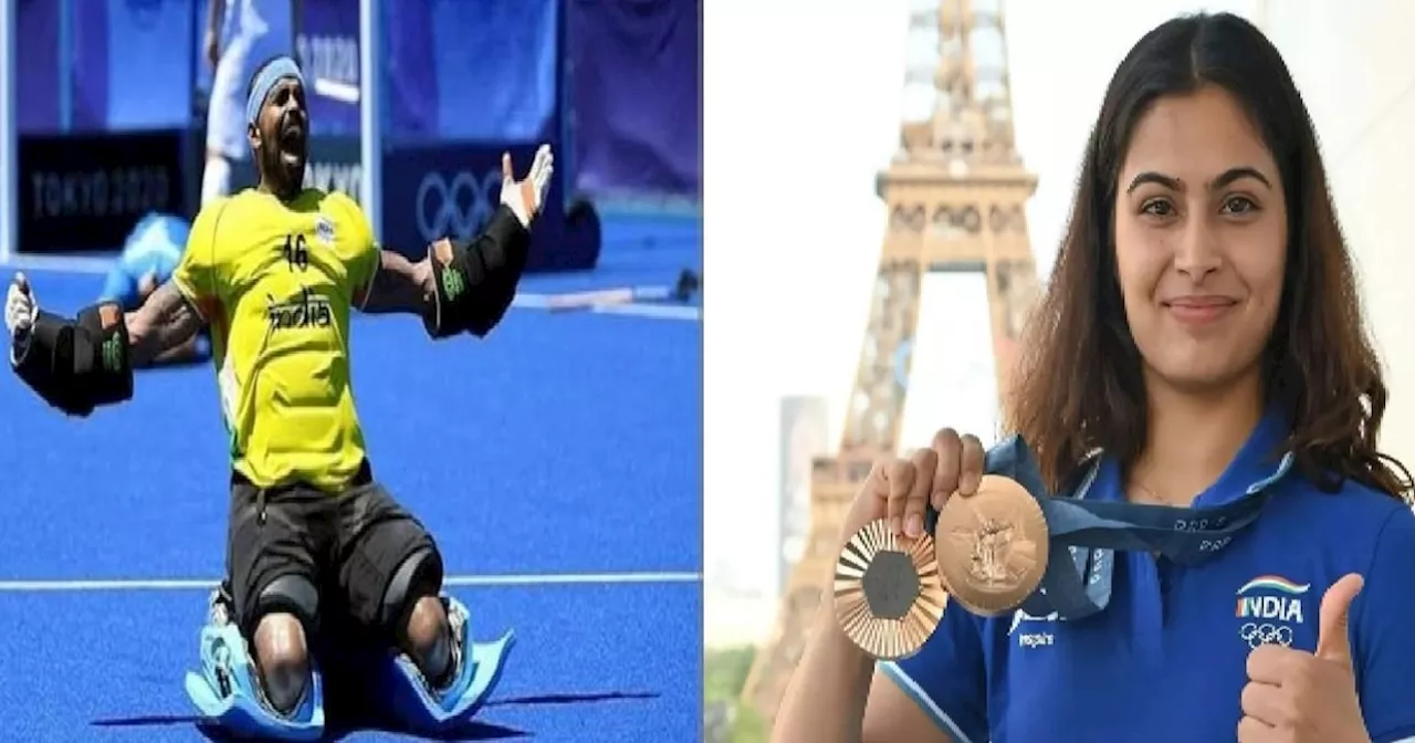 Paris Olympics: समापन समारोह में मनु भाकर के साथ श्रीजेश होंगे भारत के ध्वजवाहक, IOA का ऐलान