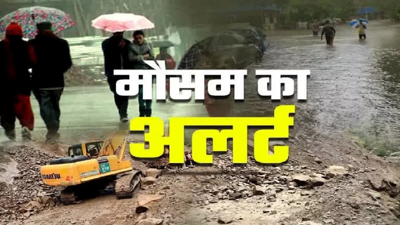 उत्तराखंड में मानसून का कहर जारी, अगले 48 घंटों में भारी बारिश के साथ भूस्खलन का अलर्ट