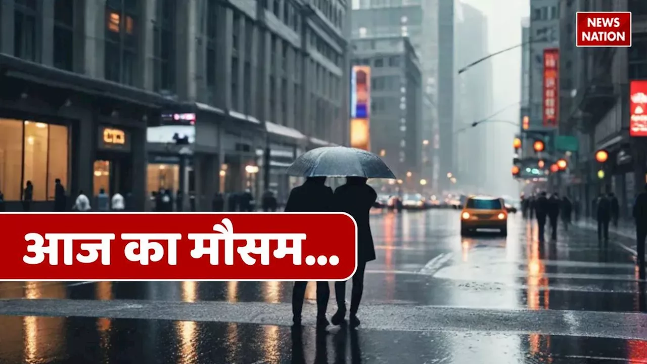 IMD Rain Alert : मौसम विभाग ने इन जगहों के लिए जारी किया Red Alert, जानिए आपके राज्य में कैसा रहेगा वेदर