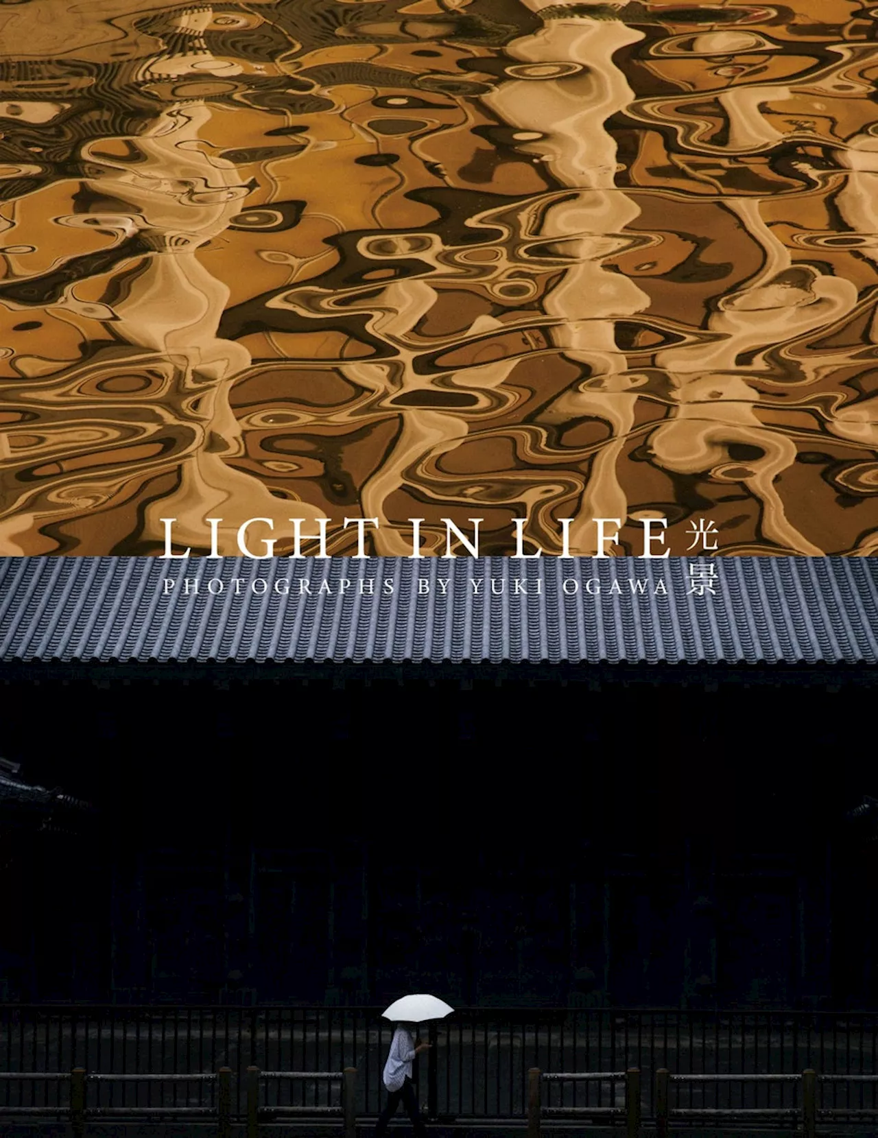 【銀座 蔦屋書店】写真家・オガワユウキの写真集『LIGHT IN LIFE 光景』刊行記念展を8月19日（月）より開催。日常の中で光が生み出す様々な瞬間を切り取る。