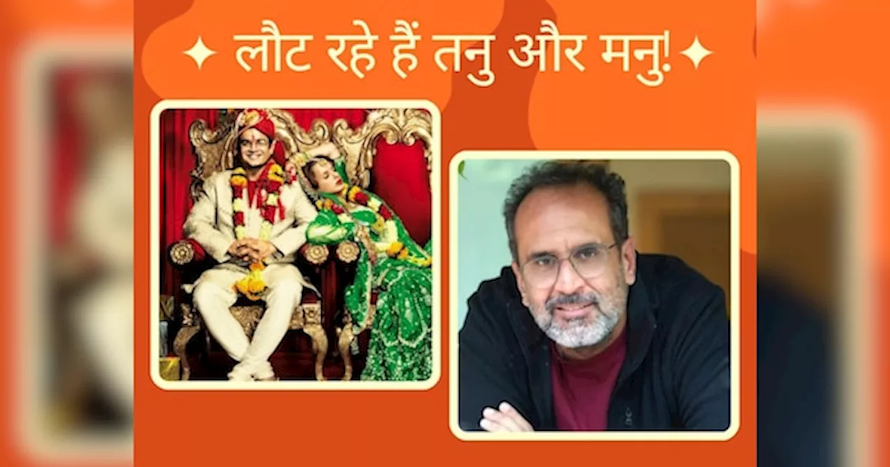 आ रही है Tanu Weds Manu 3, क्या फिर साथ में आएंगे कंगना और आर माधवन? मेकर्स ने कर दिया कंफर्म