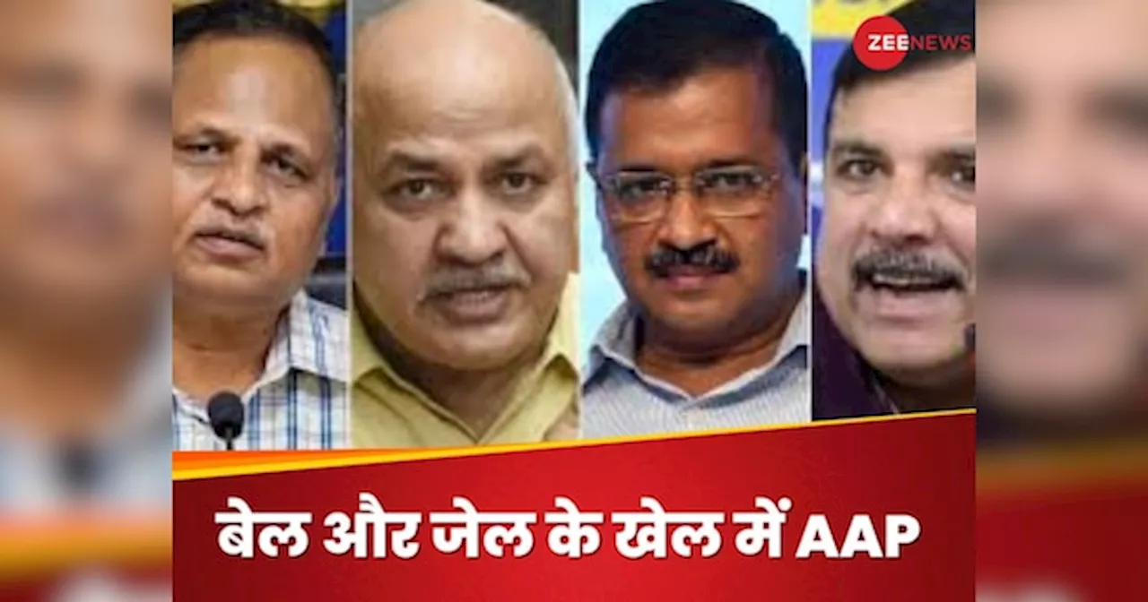 Corruption Case: संजय के बाद सिसोदिया को बेल, सत्येंद्र जैन और केजरीवाल को अब तक क्यों जेल, कहां फंसा है पेंच?