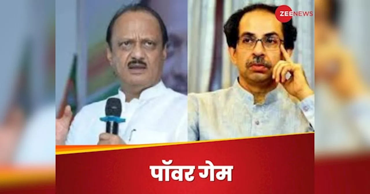 Maharashtra Assembly Elections: इधर उद्धव ठाकरे दिल्‍ली में कर रहे डील, उधर अजित पवार ने बताया- मैं सत्‍ता में क्‍यों हूं?