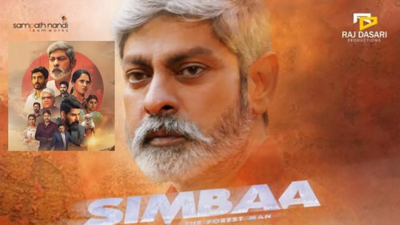 Simbaa Movie Review: జగపతి బాబు, అనసూయల ‘సింబా’ మూవీ మెప్పించిందా..!