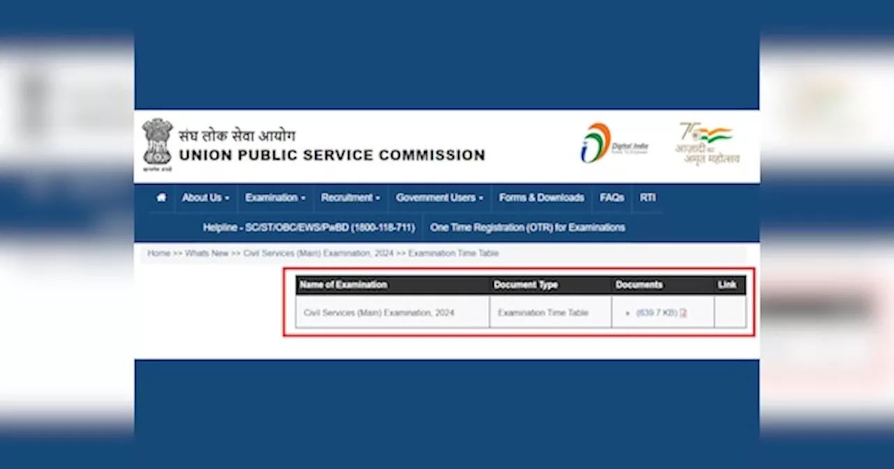 UPSC सिविल सेवा (मेंस) परीक्षा 2024 का शेड्यूल जारी, जानें कब और किस समय होंगे एग्जाम