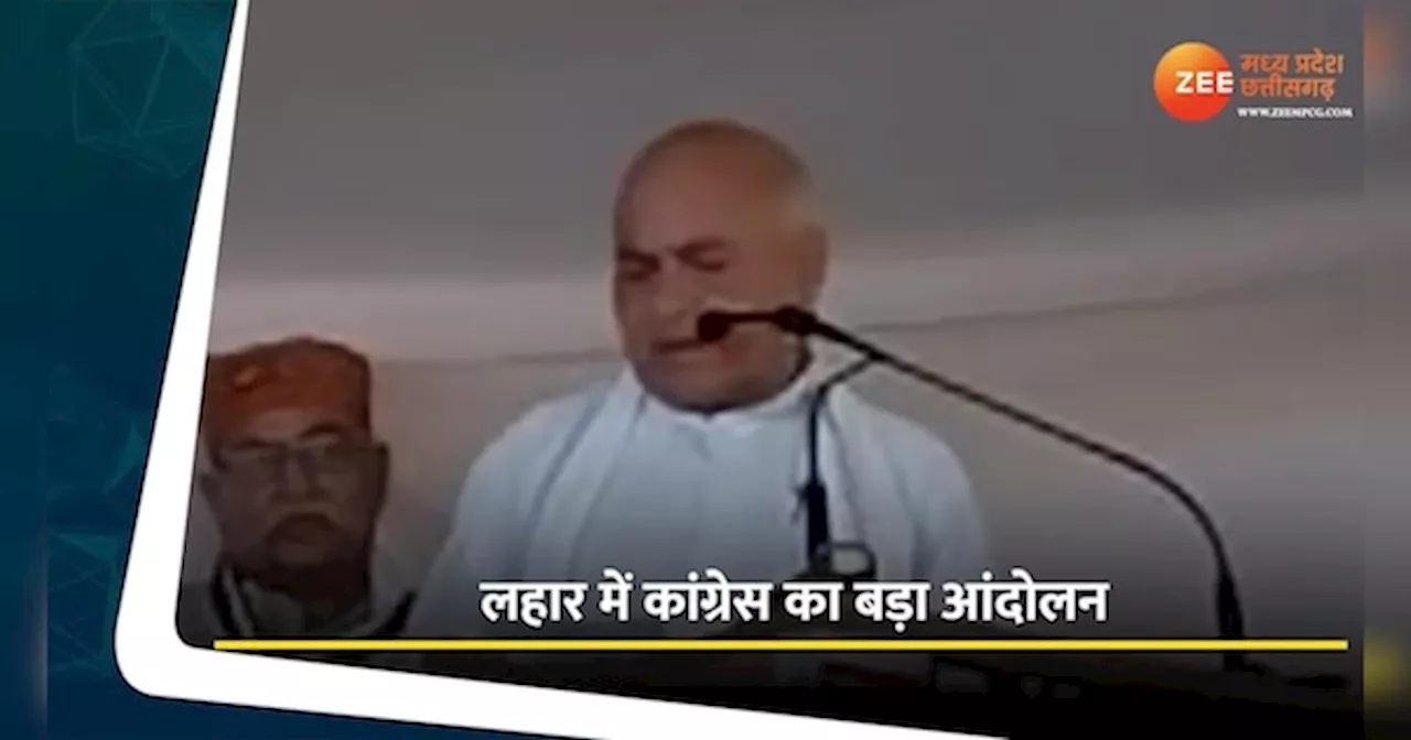 VIDEO: मंच पर फूट-फूट कर रो पड़े पूर्व नेता प्रतिपक्ष डॉ.गोविंद सिंह, कलेक्टर-SP को बताया BJP एजेंट