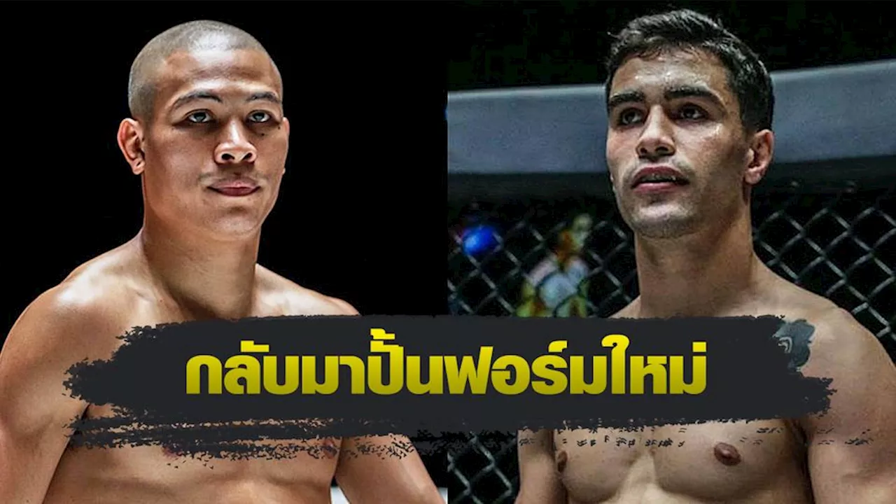 ONE Championship : ทองพูน พีเค.แสนชัย ท้าดวล รุย โบเทลโฮ ศึก ONE Fight Night 25