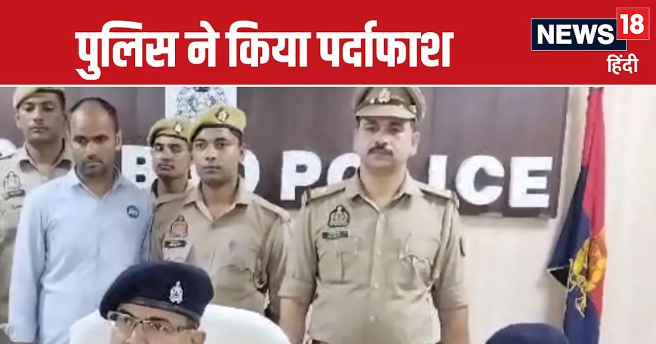 Firozabad News: लेडी टीचर हत्‍याकांड में फिरोजाबाद पुलिस का खुलासा, खास सहेली पर लगा ये आरोप