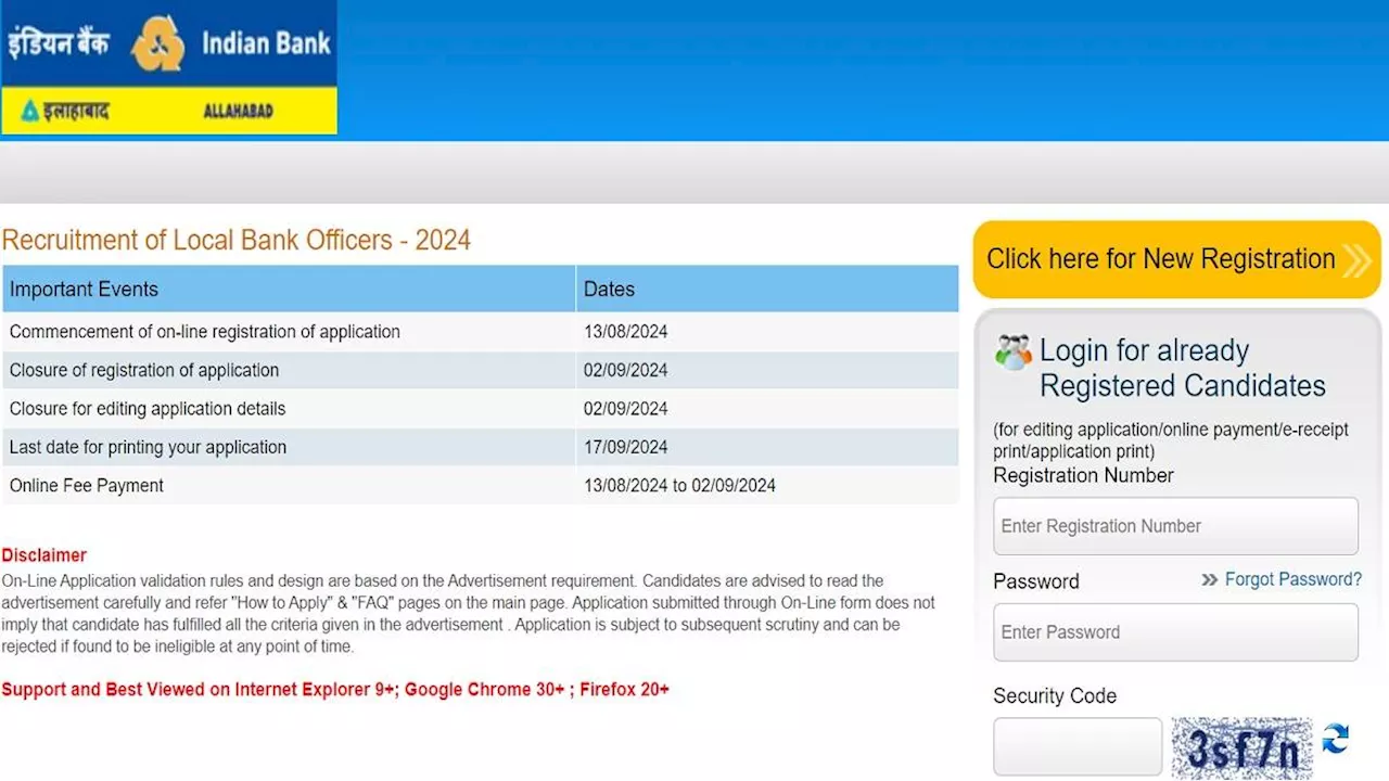 इंडियन बैंक में लोकल बैंक ऑफिसर पदों पर आवेदन की लास्ट डेट कल, स्नातक उत्तीर्ण अभ्यर्थियों के पास आवेदन का मौका