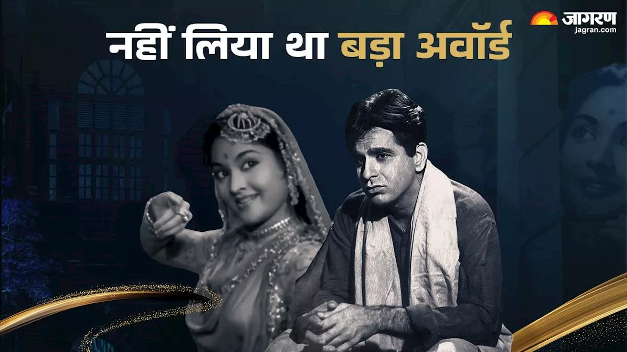 दिलीप कुमार की 'देवदास' के लिए Vyjayanthimala को मिला था बड़ा खिताब, एक एक्ट्रेस की वजह से किया इनकार