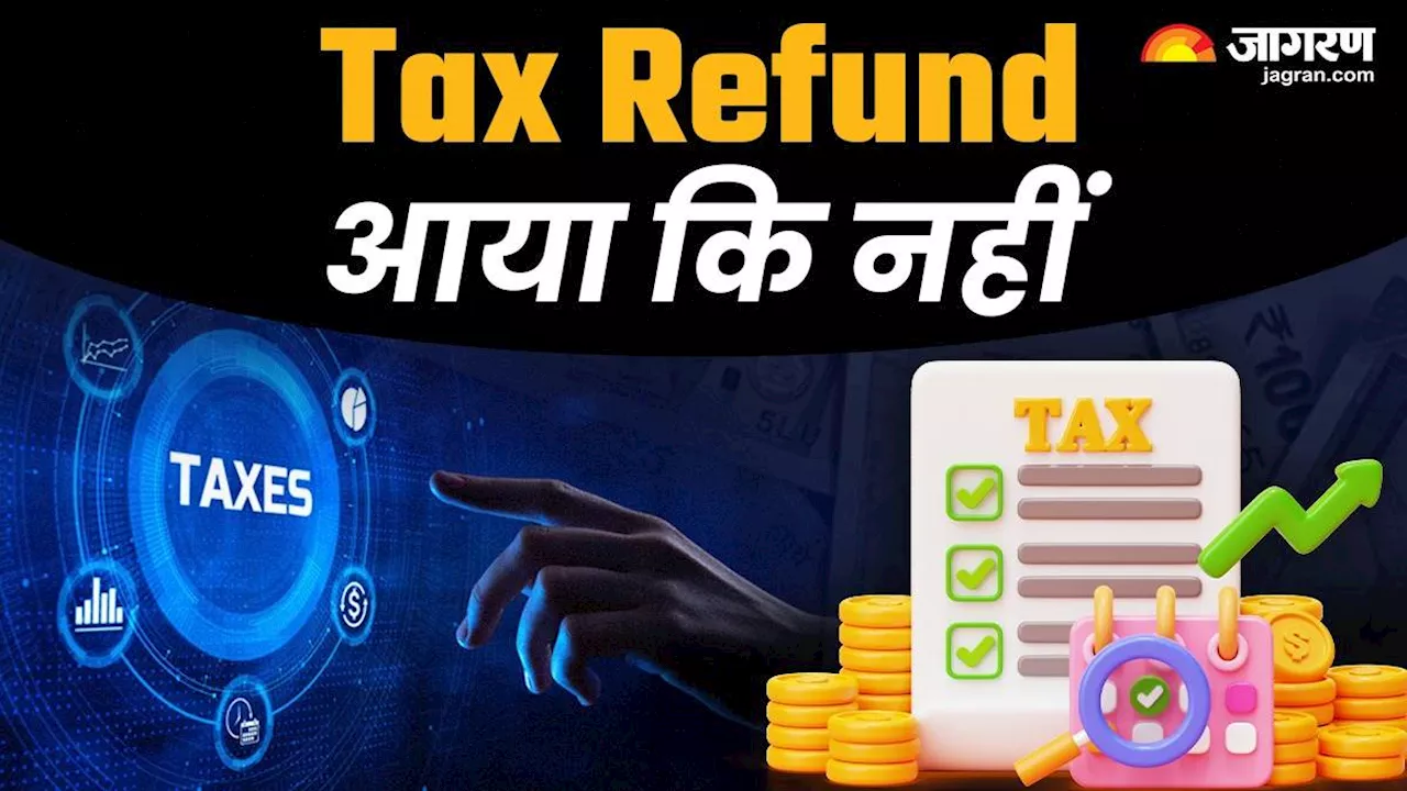 समय पर फाइल किया ITR , लेकिन अभी तक नहीं आया Tax Refund; स्टेटस चेक करके जानें कब तक अकाउंट में आएगा पैसे