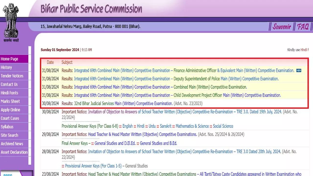 BPSC 69th Mains Result 2024: बीपीएससी 69वीं संयुक्त मुख्य लिखित परीक्षा रिजल्ट घोषित, यहां से डाउनलोड करें मेरिट लिस्ट