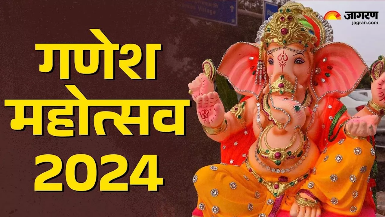 Ganesh Chaturthi 2024: घर पर कितनी बड़ी लाएं बप्पा की मूर्ति, स्थापना से पहले जान लें जरूरी बातें