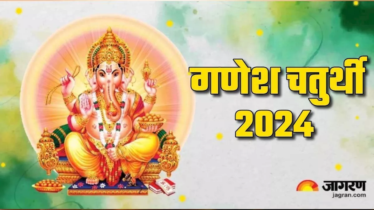 Ganesh Chaturthi पर गणपति बप्पा की करें विशेष पूजा, मिलेगा मनचाहा करियर एवं सभी विघ्न होंगे दूर