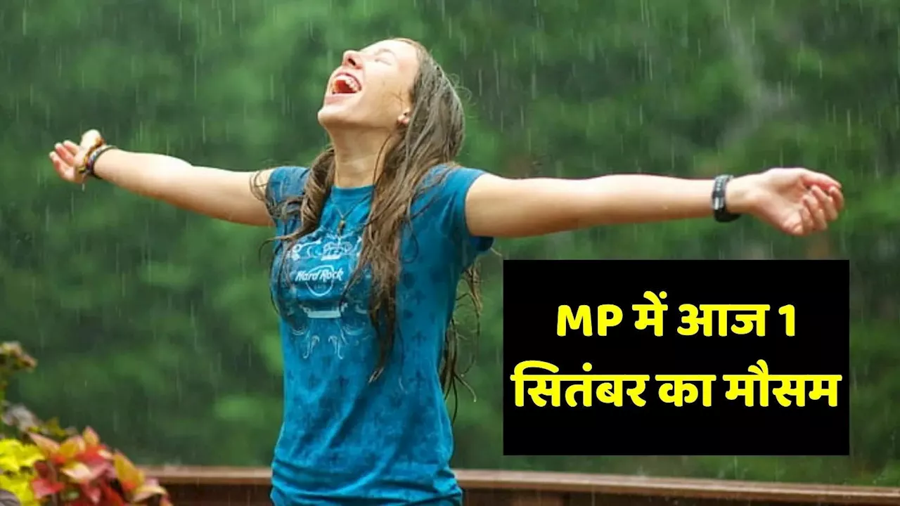 MP Weather Forecast: एमपी में सक्रिय हुआ मानसून का मजबूत तंत्र, 35 जिलों में भारी बारिश की चेतावनी