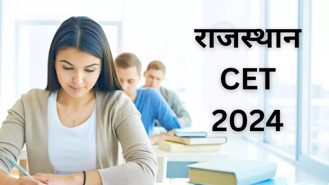 Rajasthan CET Jobs: इन सीनियर सेकेंडरी लेवल पदों पर होगी सीईटी से भर्ती, 2 सितंबर से शुरू हो रहे जिसके आवेदन