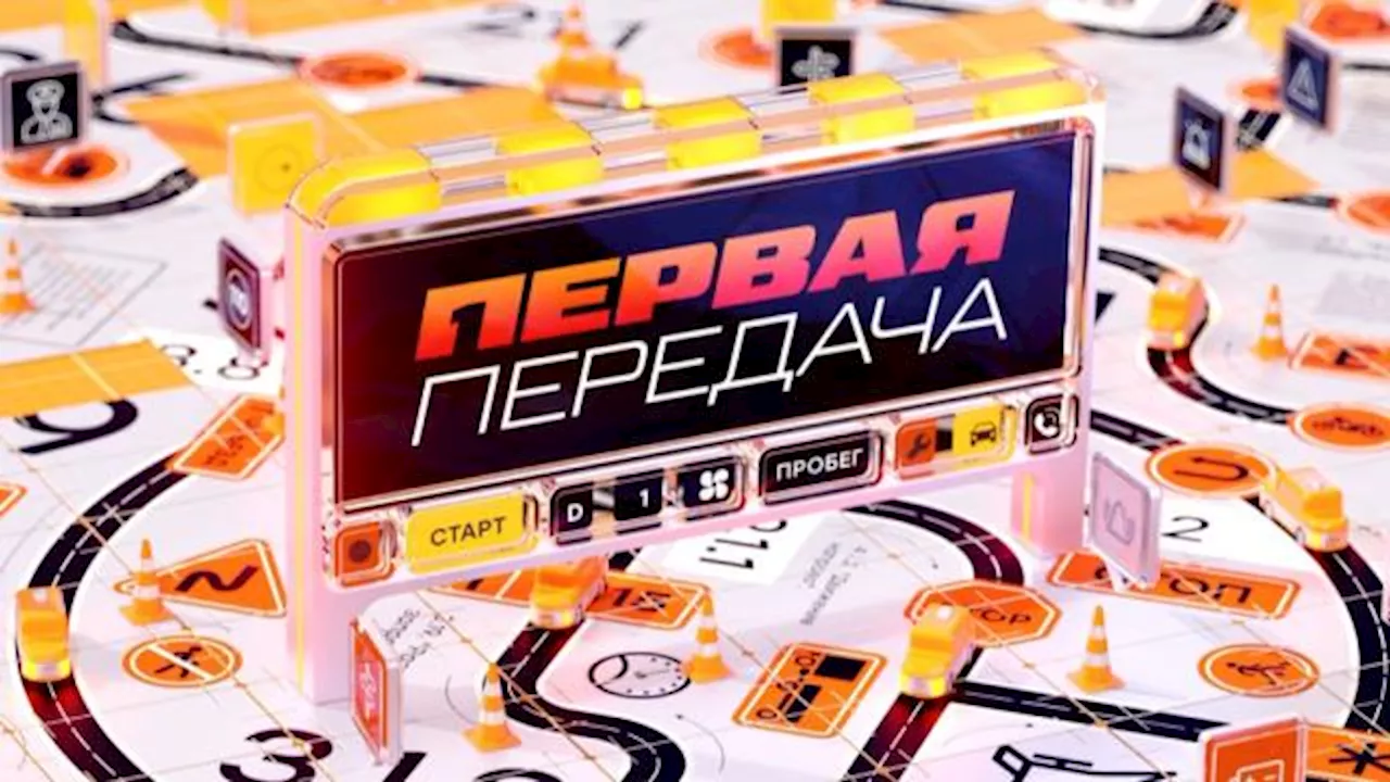 Первая передача / Передачи НТВ