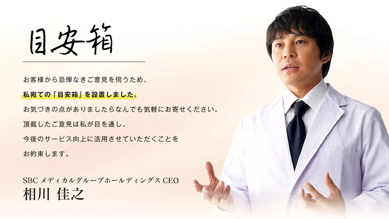 創業者 相川佳之に直接メッセージが届く「目安箱」9月1日（日）より公式サイトに新設