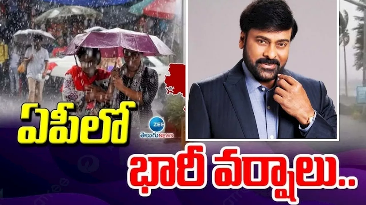 Heavy Rains: వర్షాల వేళ తెలుగు రాష్ట్ర ప్రజలకు మెగాస్టార్‌ చిరంజీవి కీలక సూచన