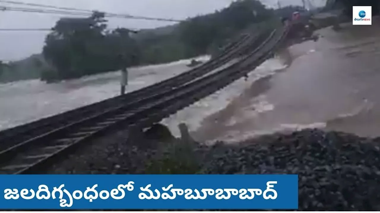 Indian Railways: అతలాకుతలమైన మహబూబాబాద్‌.. ధ్వంసమైన రైల్వే ట్రాక్స్‌.. నిలిచిపోయిన రైల్లు..!