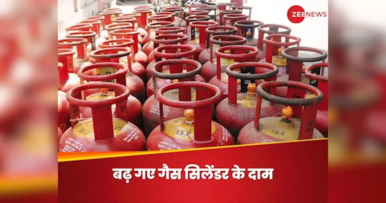 LPG Price Hike: सितंबर के पहले ही दिन महंगाई की मार, बढ़ गए LPG सिलेंडर के दाम; जानें अब कितनी हो गई कीमत