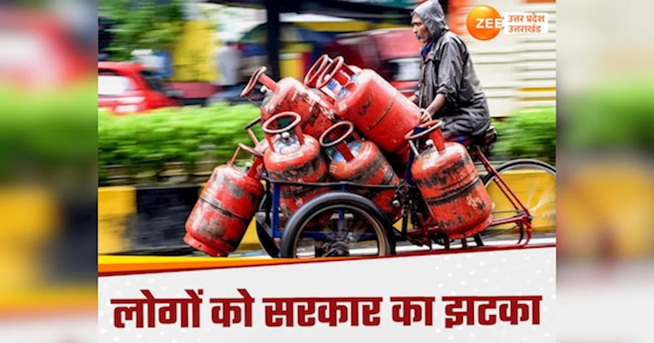 LPG Price Hike:यूपी में बढ़े कमर्शियल एलपीजी गैस सिलेंडर के दाम, कीमतें आज से लागू