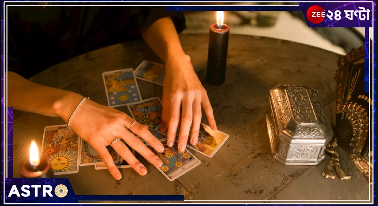 Tarot Card Reading September 2024: বৃষের অর্থভাগ্য তুঙ্গে, সিংহের গোপনাঙ্গসমস্যা, মকরের সমৃদ্ধি! দেখে নিন, ট্যারো কার্ড রিডিংয়ে কেমন যাবে এ সপ্তাহ...