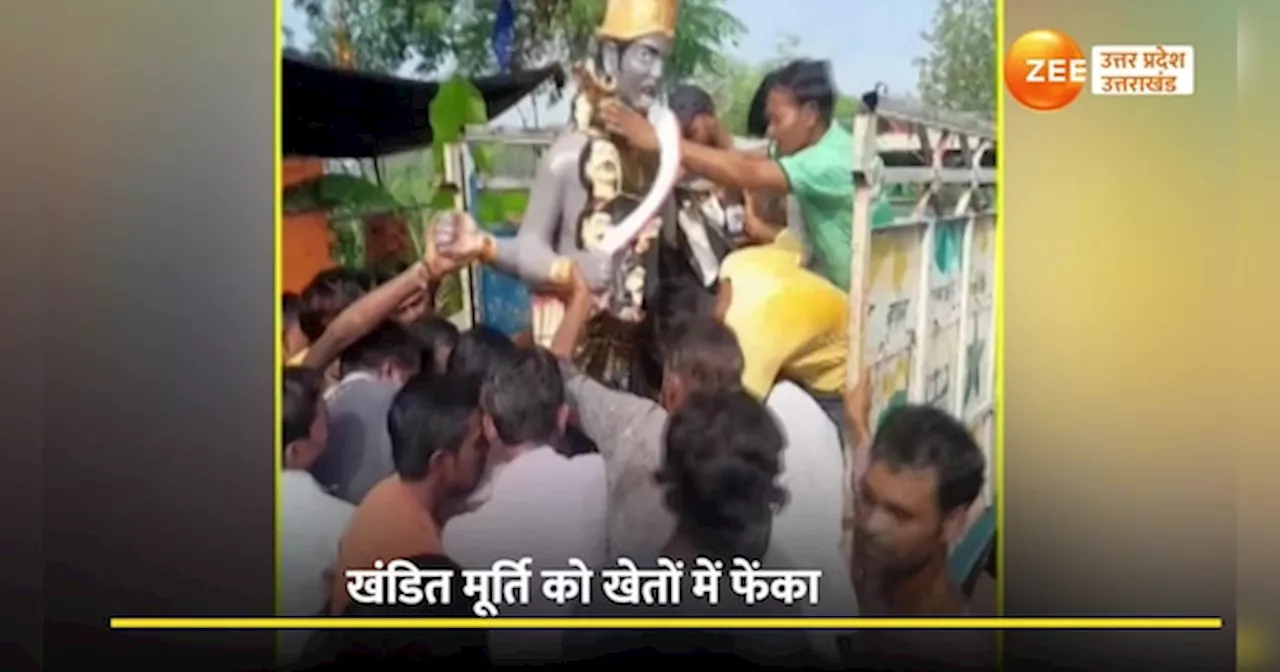 Video: बिजनौर में प्राचीन मां काली की मूर्ति को किया खंड़‍ित, गांव में माहौल बिगाड़ने की कोशिश का वीडियो वायरल