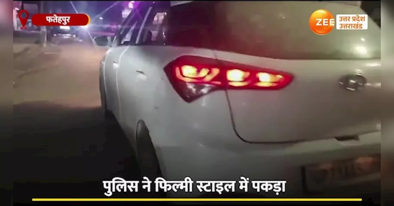 Video: एक्सिडेंट करके भाग रहा था कार सवार, 3 KM तक पुलिस से भागमभाग