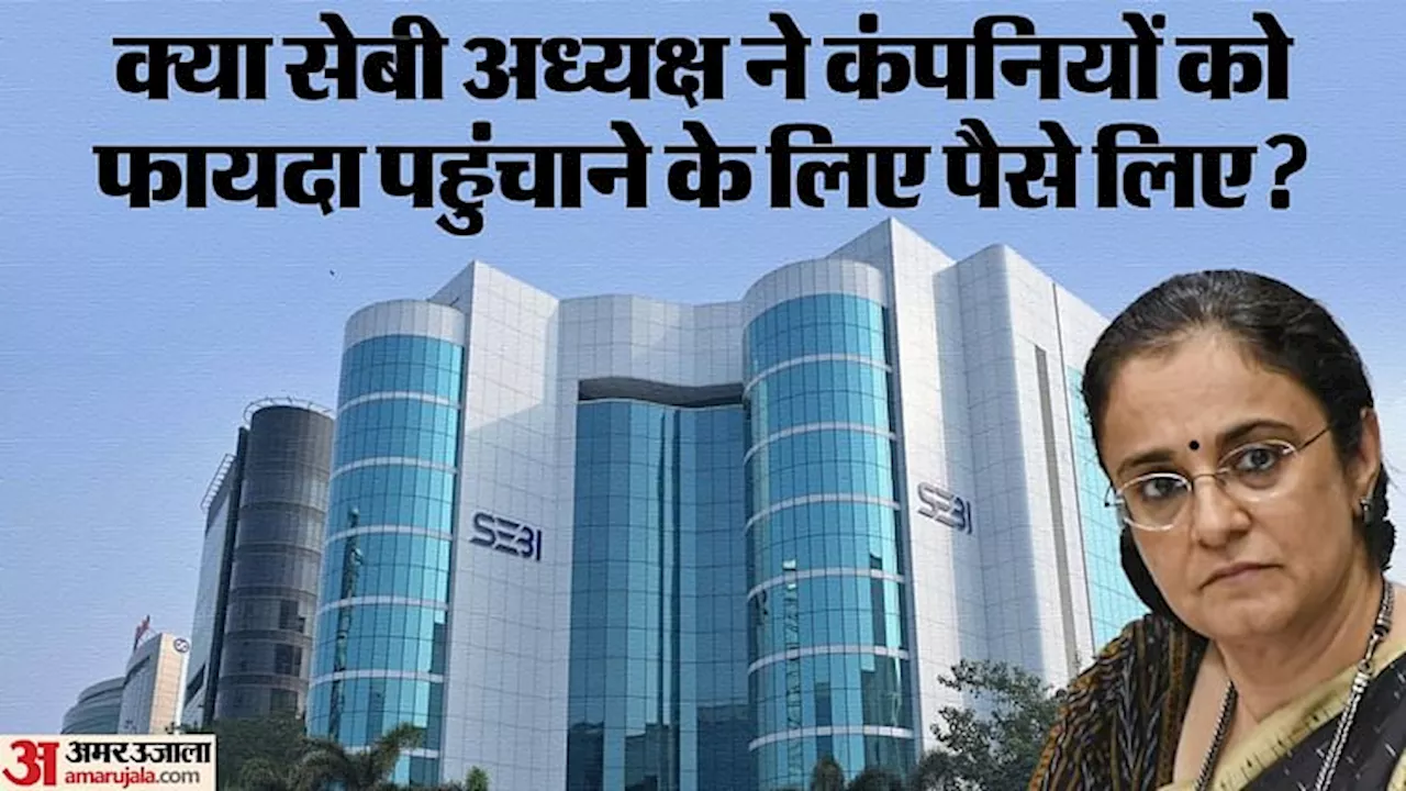 SEBI Row: कांग्रेस ने सेबी अध्यक्ष पर नए आरोप जड़े, कहा- बुच की सलाहकार फर्म ने M&M-ICICI से लिया फायदा