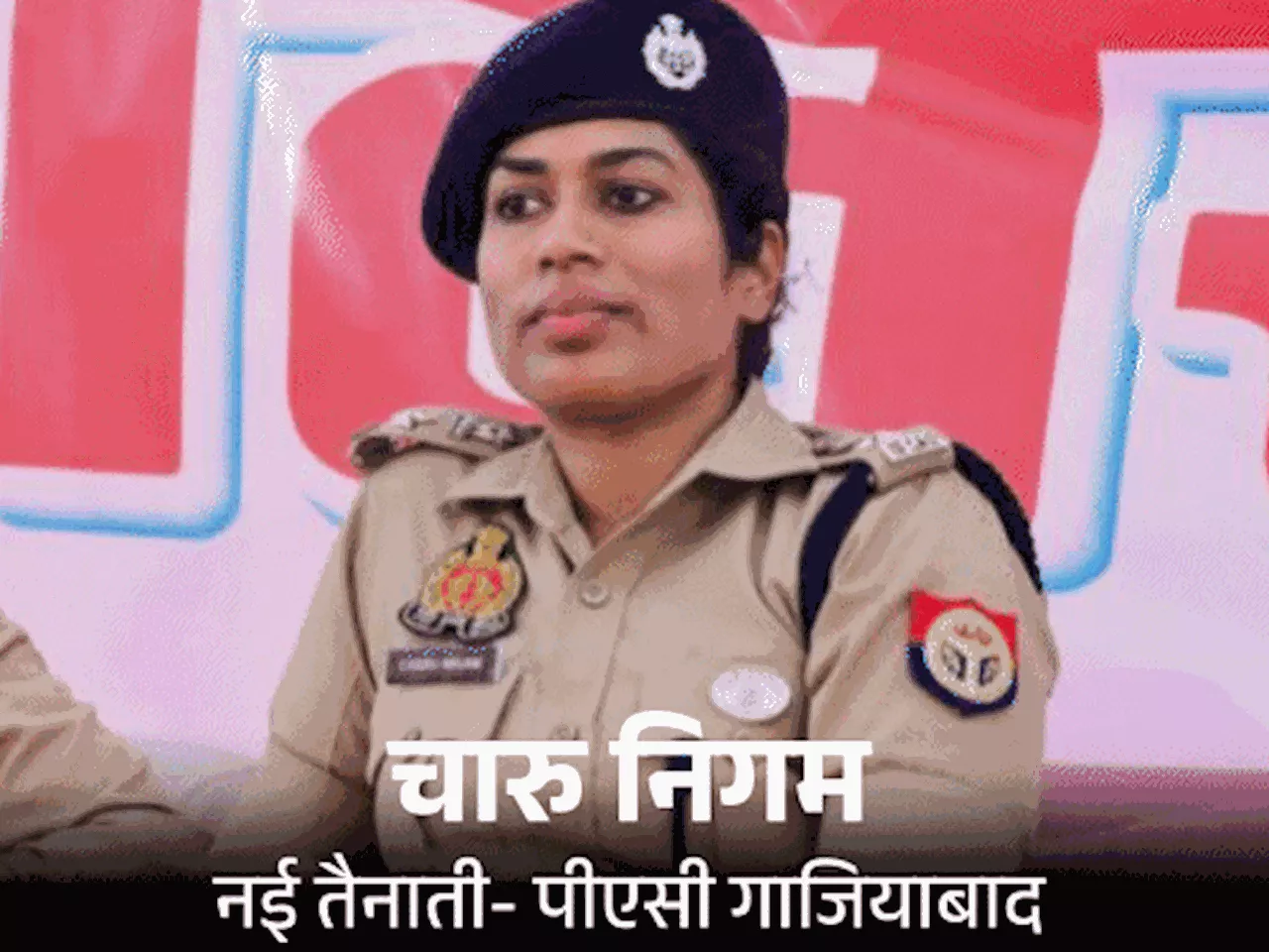 8 जिलों के पुलिस कप्तान बदले गए: शासन ने अलीगढ़ रेंज के आईजी समेत 17 आईपीएस अधिकारियों का किया तबादला