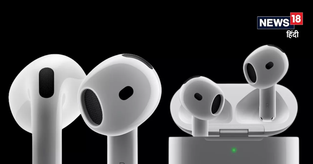 ऐपल ने पहली बार Airpods में दे दिया ये खास फीचर, बैटरी है एकदम दमदार, भारत में इतनी है कीमत