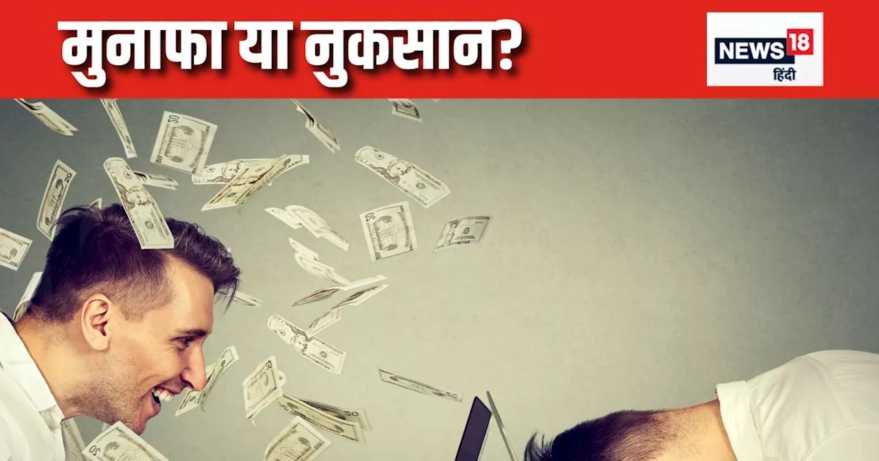 क्या कहता है बजाज हाउसिंग फाइनेंस का GMP, लिस्टिंग पर मुनाफा होगा या घाटा?