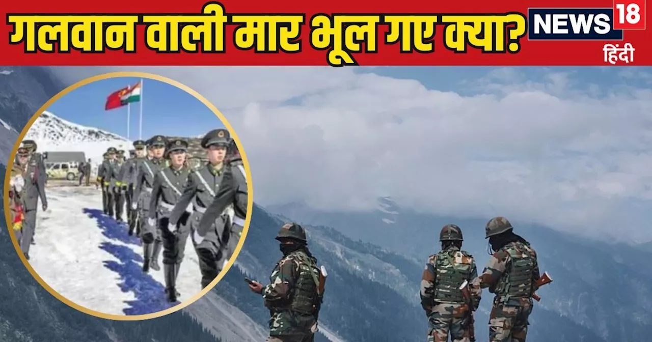 India-China Border Tension: लाल रंग की लकीर से हमारे सब्र का इम्तिहान ले रहा चीन, मिट्टी कुरेदने का अंजाम ब...