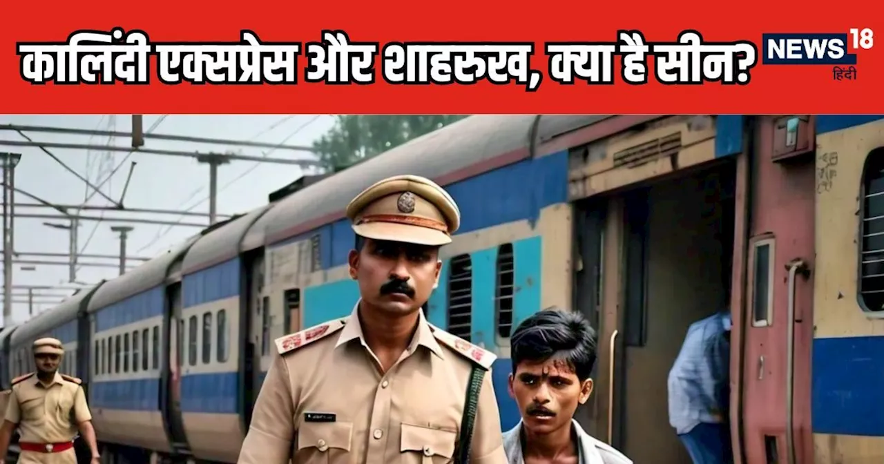 Kanpur News: यूपी पुलिस शाहरुख से क्‍यों कर रही पूछताछ, आखिर किस साजिश का है उस पर शक, जानें...