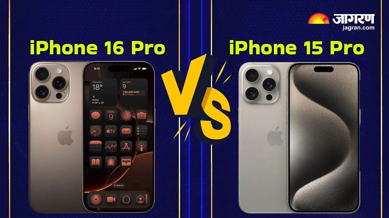 iPhone 16 Pro vs iPhone 15 Pro: नए आईफोन में क्या बदला, किसे खरीदना ज्यादा फायदेमंद; फुल कंपेरिजन