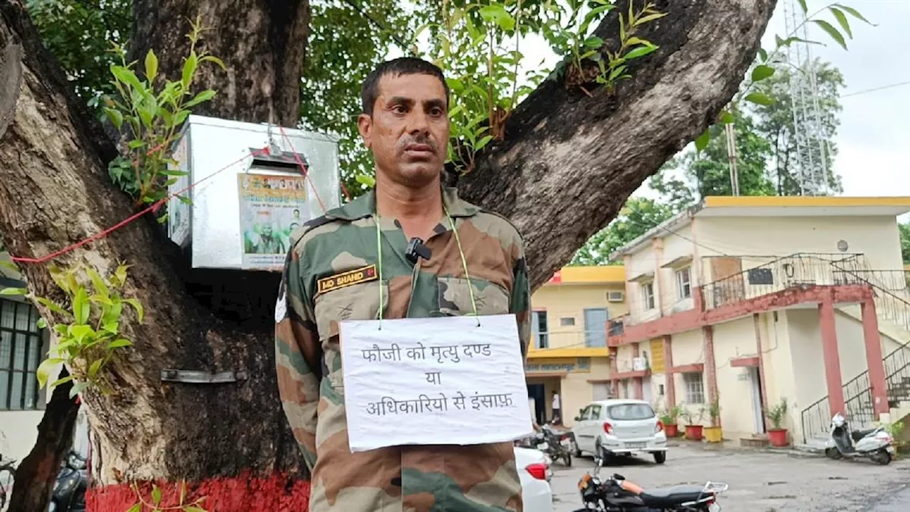 गले में तख्ती डालकर कलक्ट्रेट पहुंचा सेवानिवृत्त फौजी, लिखा था- मृत्युदंड या अधिकारियों से इंसाफ