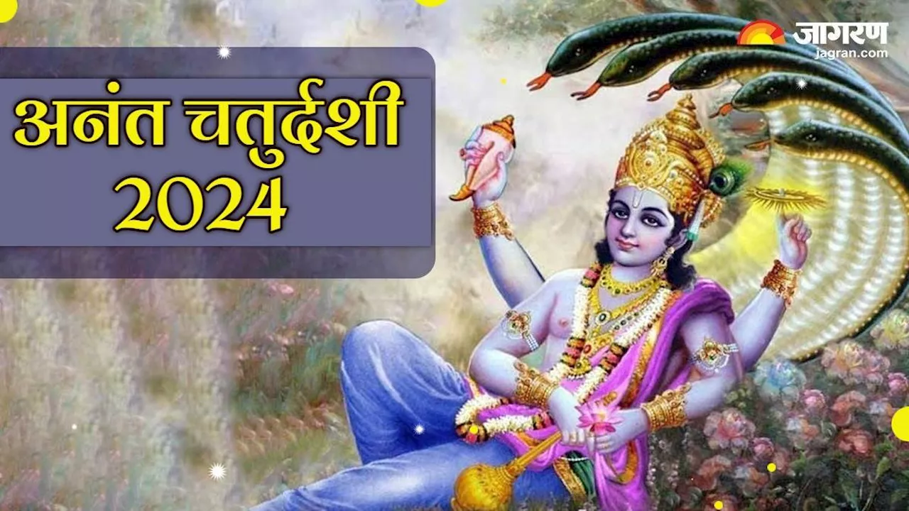 Anant Chaturdashi 2024: अनंत चतुर्दशी पर कर लें ये उपाय, तमाम तरह की परेशानियां रहेंगी दूर