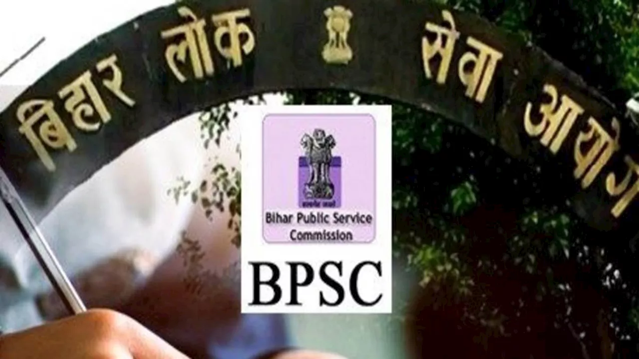 Bihar News: उत्तरपुस्तिका में 71 बार रबड़ से मिटाया, फिर पा ली BPSC की नौकरी, अब 21 साल बाद हुआ एक्शन