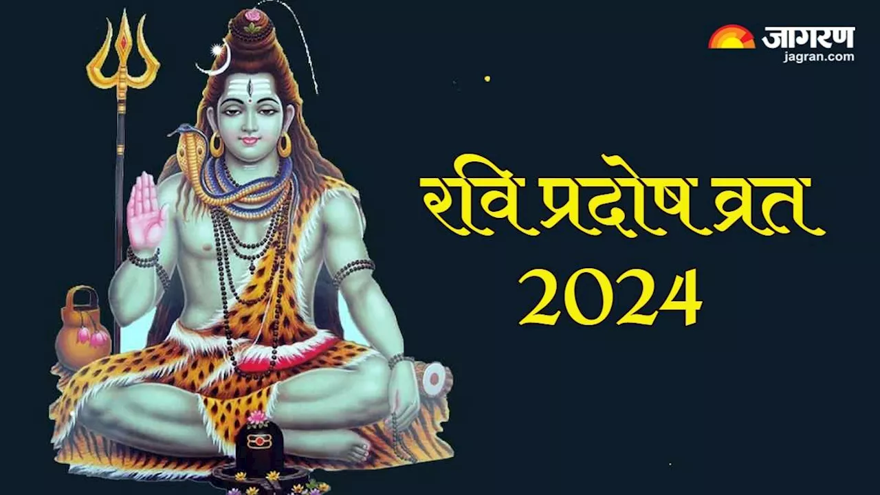 Pradosh Vrat 2024: भाद्रपद के अंतिम प्रदोष व्रत पर करें इस स्तोत्र का पाठ, करियर में मिलेगा लाभ-ही-लाभ